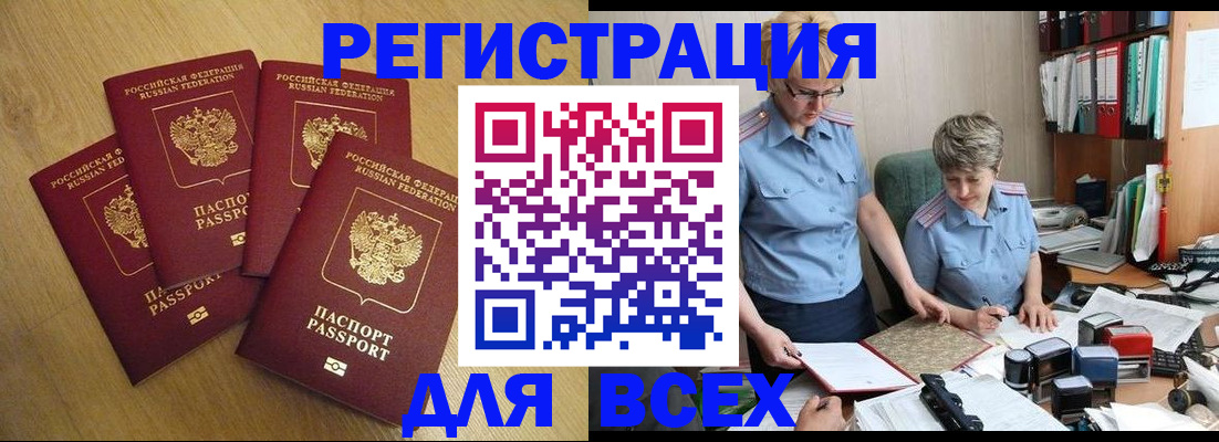 прописка иностранных граждан в Сызрани