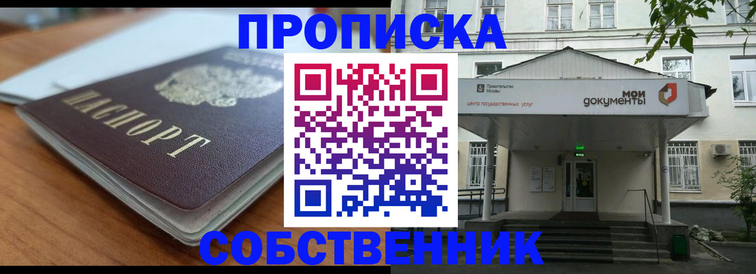 временная регистрация поиск в Сызрани