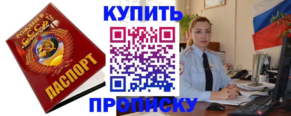 временная регистрация для школы в Сызрани