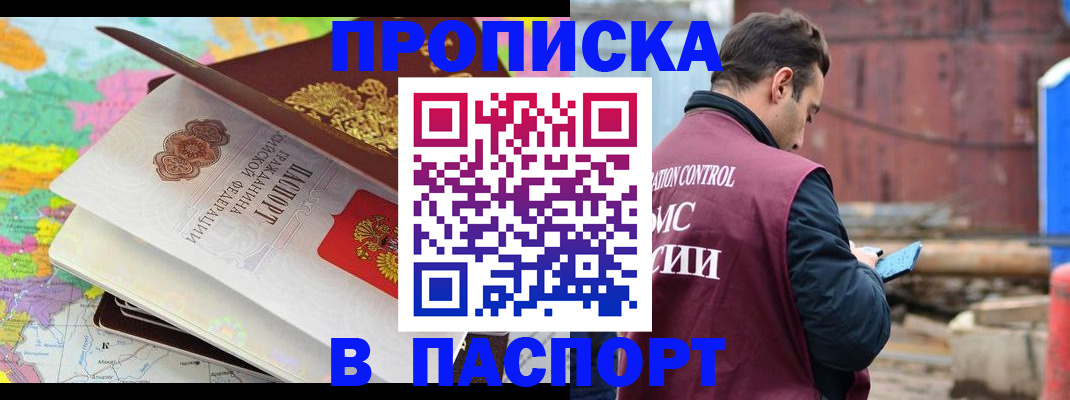 временная регистрация поиск в Сызрани