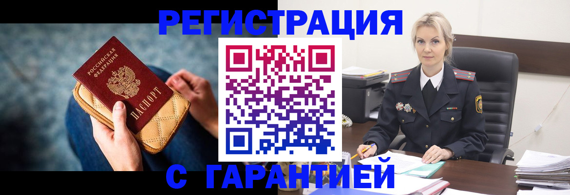 прописка 2025 в Сызрани