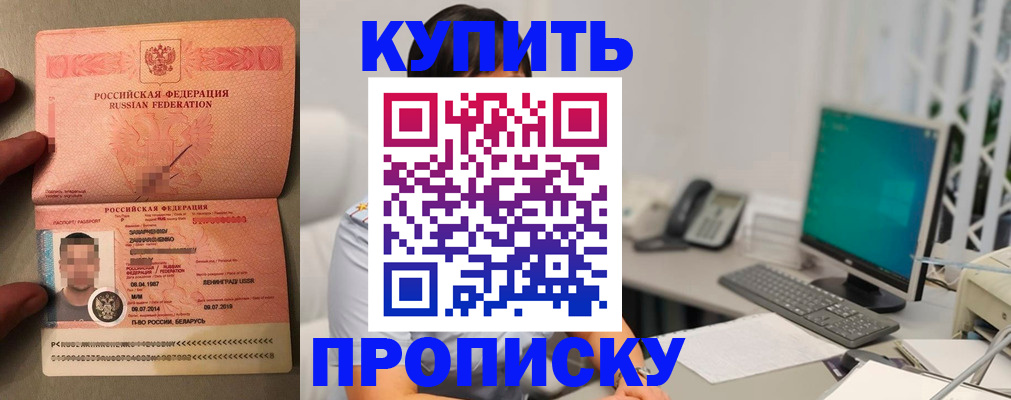 прописка ребенка в Сызрани