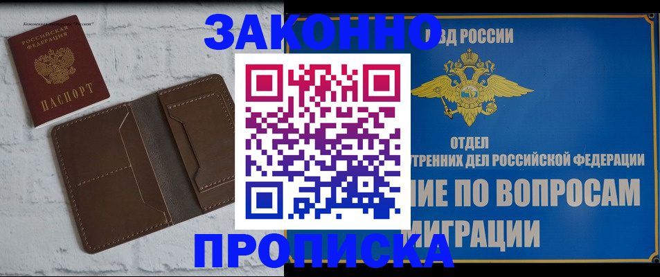 законное оформление регистрации для школы в Сызрани