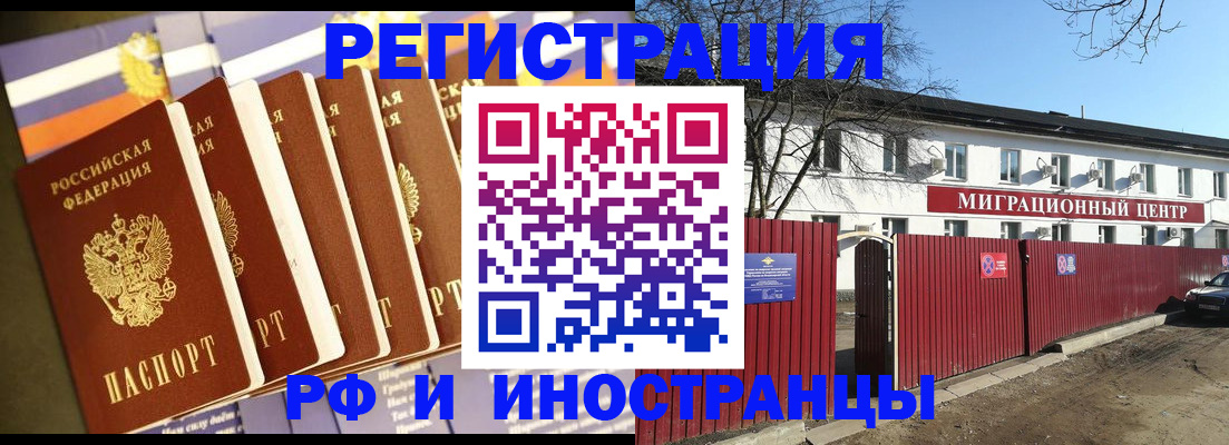 прописка в квартире в Сызрани