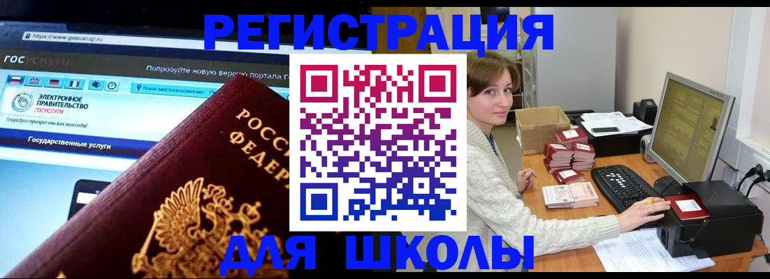 временная регистрация госуслуги в Сызрани