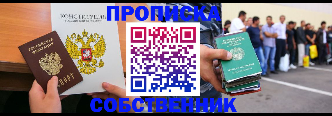 прописка гарантия в Сызрани